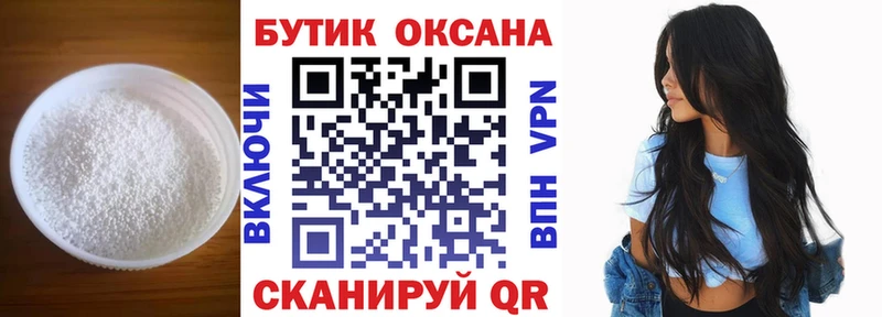 БУТИРАТ BDO 33% Валдай