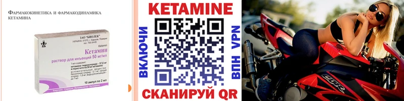 КЕТАМИН ketamine  KRAKEN рабочий сайт  Валдай 