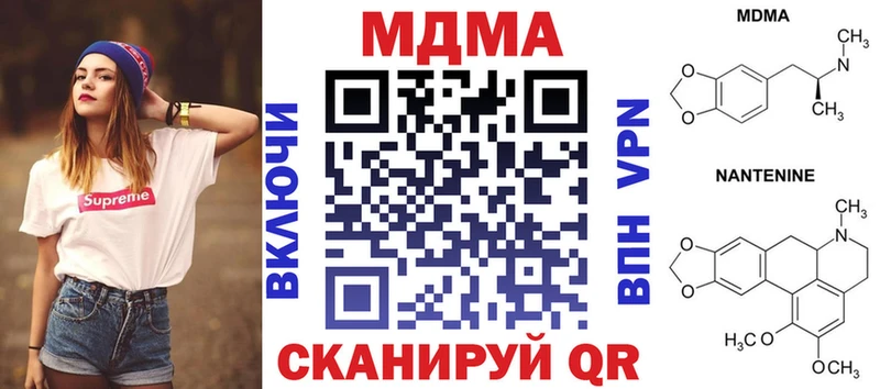 МДМА crystal  купить наркотик  Валдай 