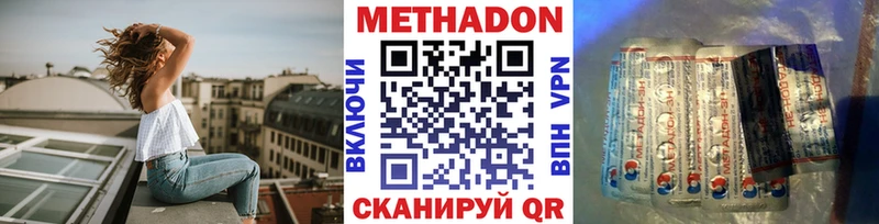 наркошоп  Валдай  Метадон мёд 